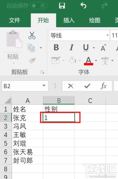 Excel快速设置性别方法