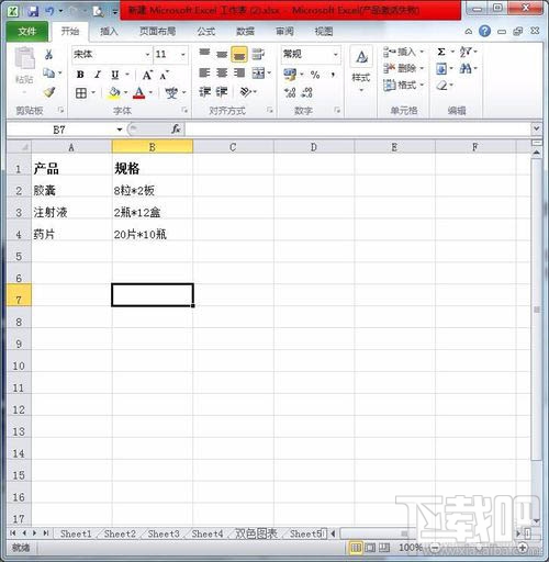Excel星号批量替换乘号方法