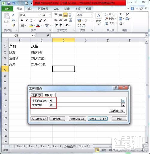 Excel星号批量替换乘号方法