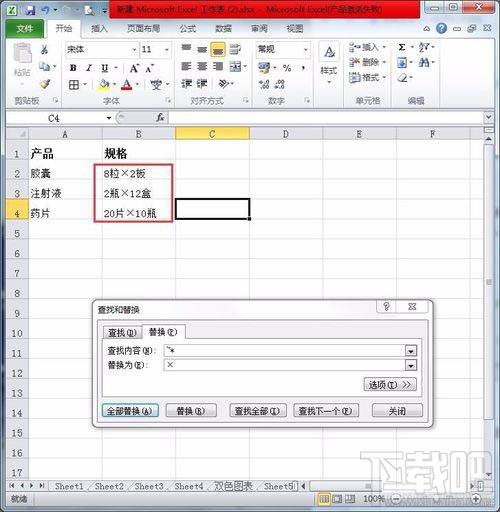 Excel星号批量替换乘号方法
