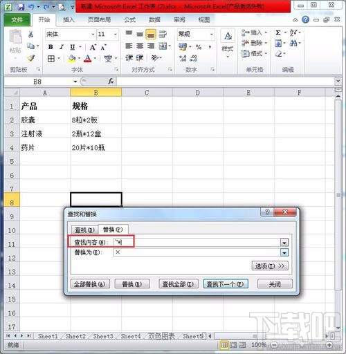 Excel星号批量替换乘号方法