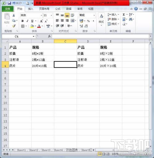 Excel星号批量替换乘号方法