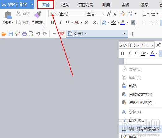 Excel新建样式教程
