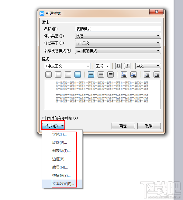 Excel新建样式教程