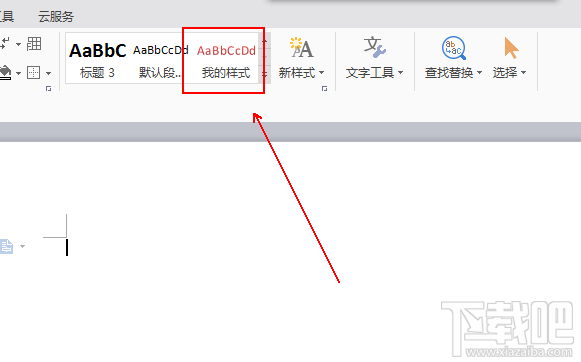 Excel新建样式教程