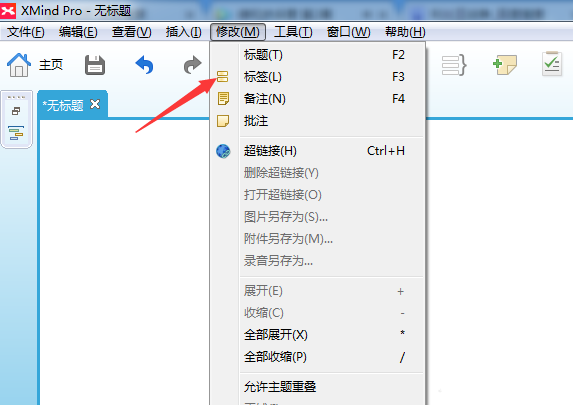 xmind思维导图怎么添加标签？