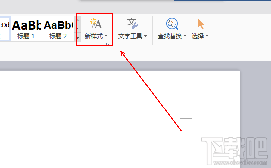 Excel新建样式教程