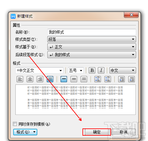 Excel新建样式教程