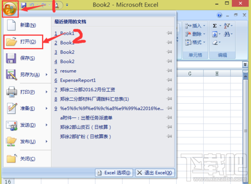 excel2007怎么查看excel工作簿?