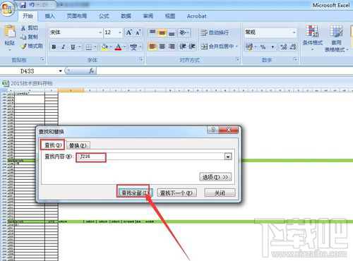 excel2007怎么进行查找？