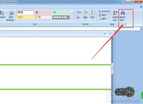 excel2007怎么进行查找？