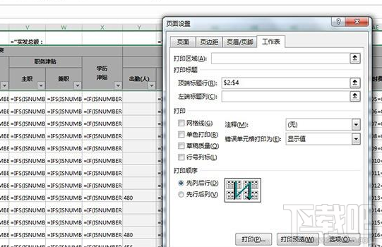 excel怎么自动打印表头?excel自动打印表头技巧