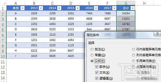 excel怎么上期报表移到本期使用？excel使用技巧