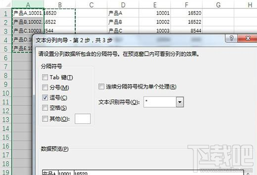 Excel怎么快速分拆ERP数据？Excel快速分拆ERP数据技巧