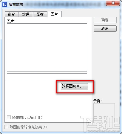 wps怎么设置背景?wps背景设置教程