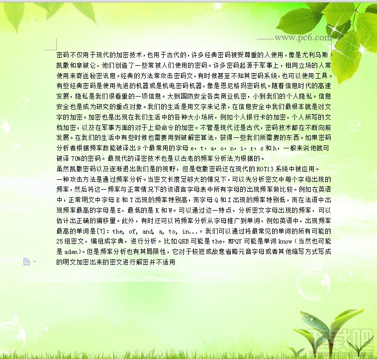 wps怎么设置背景？wps背景设置教程