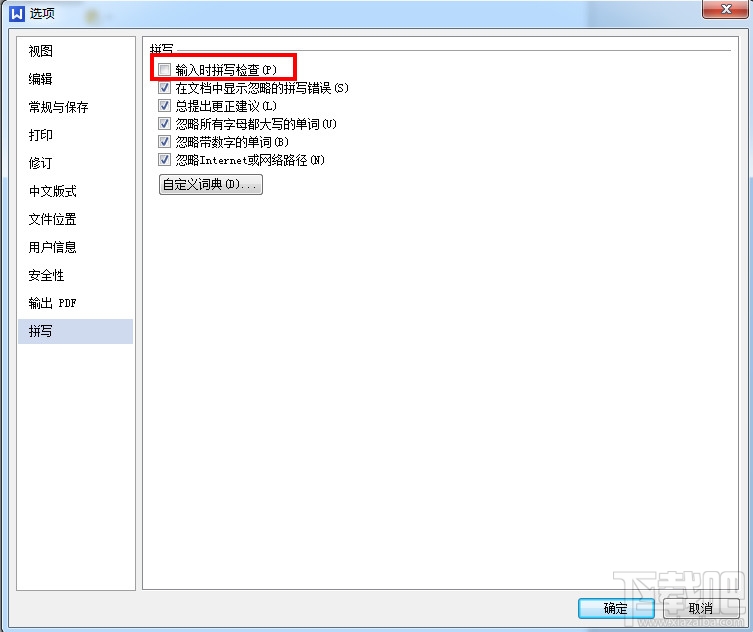 WPS文字怎么关闭拼写检查?WPS怎么取消拼写检查?