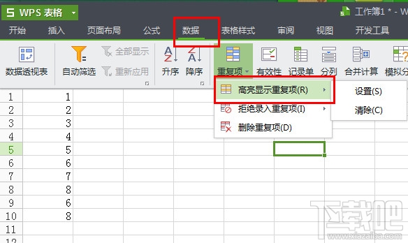 wps表格怎么查找重复项?wps查找删除重复项方法