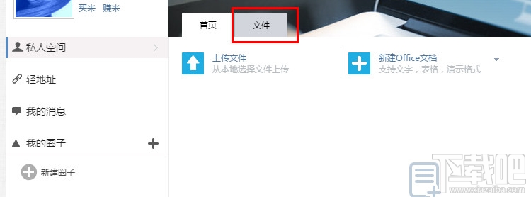 wps云文档怎么删除?wps文档删除教程