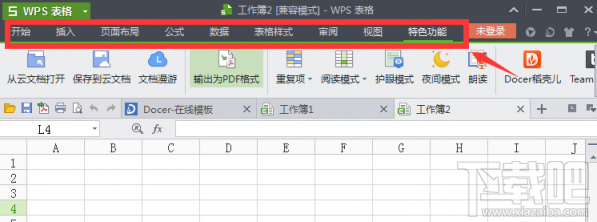 wps菜单栏隐藏怎么还原?wps工具栏隐藏怎么恢复?