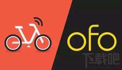摩拜和ofo哪个好？摩拜单车和ofo小黄车区别对比