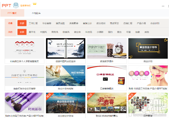 PPT模板大师好用吗?一款PPT美化和制作辅助的工具