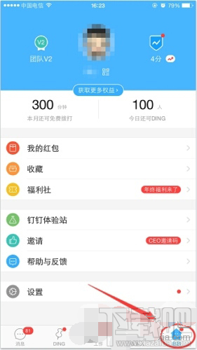 钉钉怎么绑定支付宝发红包？钉钉绑定支付宝发红包教程