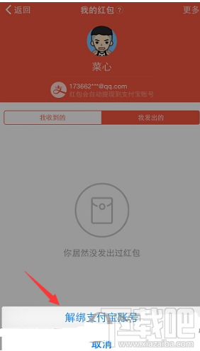钉钉怎么绑定支付宝发红包？钉钉绑定支付宝发红包教程