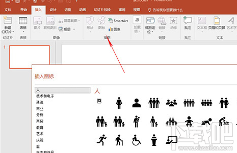 office更新后的10个实用功能 office功能体验教程