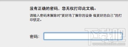 Mac版Word怎么设置文件密码？Mac版Word设置文件密码方法介绍