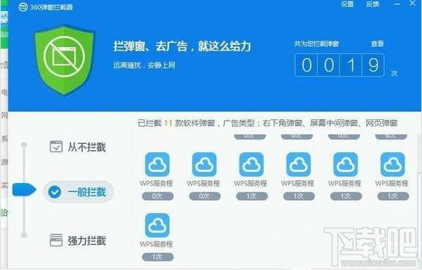 WPS广告可以关闭吗？ WPS广告怎么关闭？
