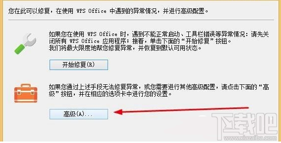WPS广告可以关闭吗？ WPS广告怎么关闭？