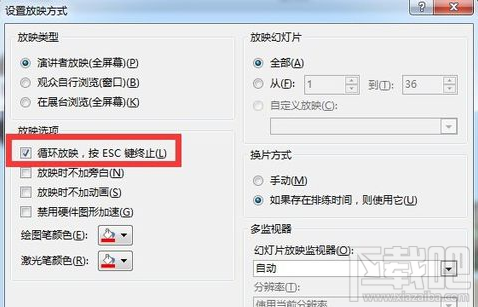 ppt怎么才能激活自动循环播放？