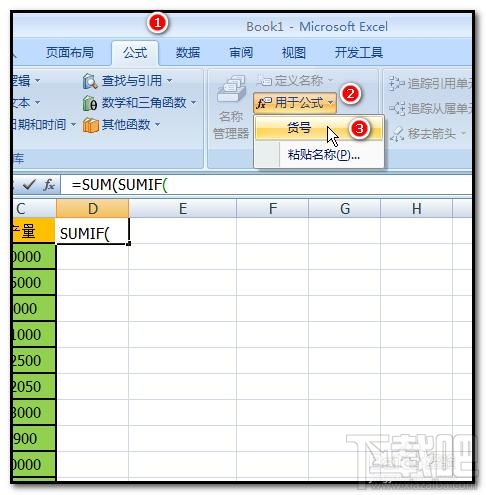 excel2016一列数据怎么定义名称?