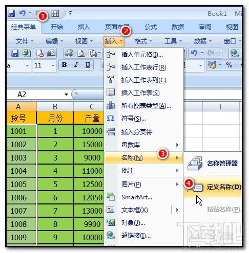 excel2016一列数据怎么定义名称?