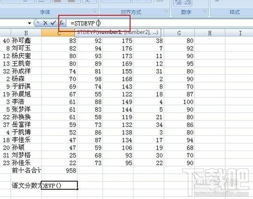 excel2016怎么算方差