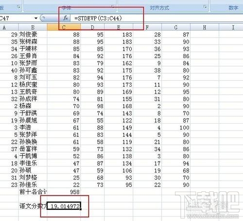 excel2016怎么算方差