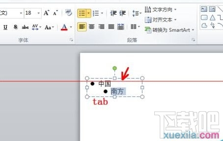 ppt2016怎么设置分层显示