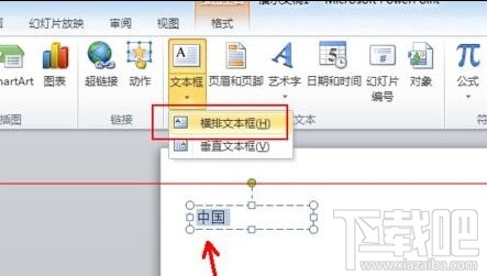 ppt2016怎么设置分层显示
