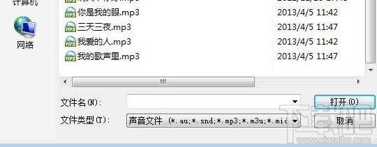 WPS2016背景音乐怎么撤消