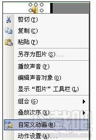 ppt幻灯片2016怎么隐藏小喇叭图标