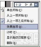 ppt幻灯片2016怎么隐藏小喇叭图标