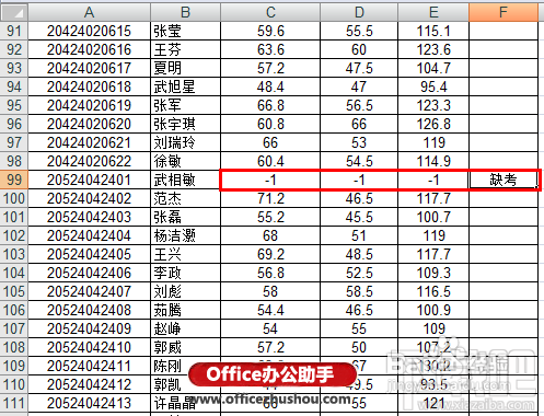 EXCEL2016怎么使用COUNTIFS函数