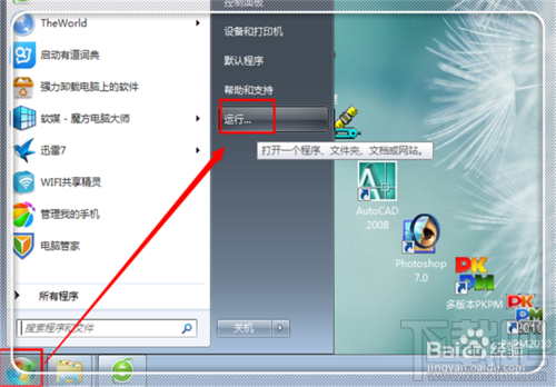 Microsoft word2016提示已停止工作怎么办