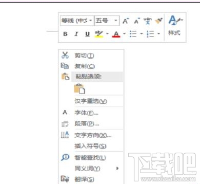 office word2016怎么开启智能查找
