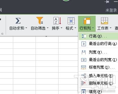 wps2016表格怎么调整行高