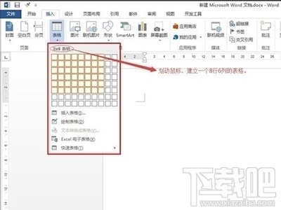 word橡皮擦在哪里？word橡皮擦使用教程