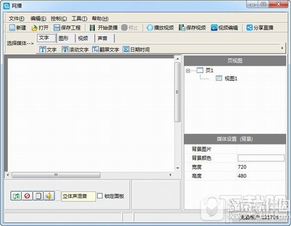 视频编辑软件哪个好 电脑用的视频编辑软件推荐下载大全