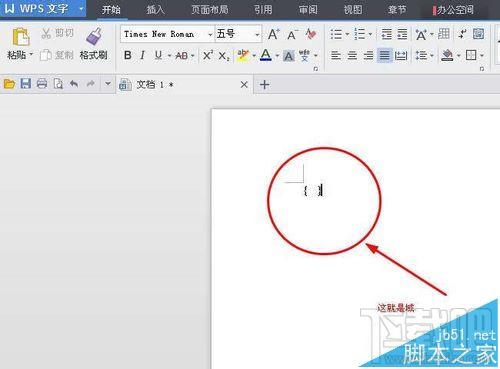 wps2016怎么打分数?
