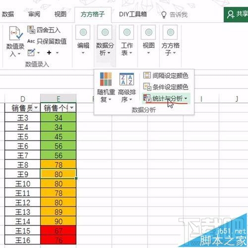 Excel2016单元格按背景色快速统计方法